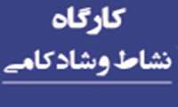 مرکز مشاوره برگزار کرد: